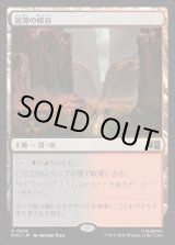 画像: 【Foil】【日本語版】泥濘の峡谷/Canyon Slough