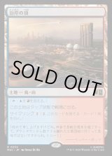 画像: 【Foil】【日本語版】沿岸の頂/Coastal Peak