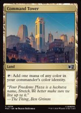 画像: 『サージFoil』『英語版』統率の塔/Command Tower