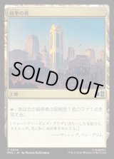 画像: 【Foil】【日本語版】統率の塔/Command Tower No.234