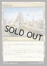 画像: 【Foil】【日本語版】統率の塔/Command Tower No.236