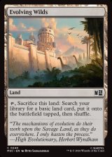 画像: 『サージFoil』『英語版』進化する未開地/Evolving Wilds