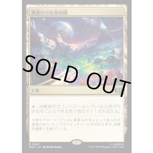 画像: 【Foil】【日本語版】風変わりな果樹園/Exotic Orchard