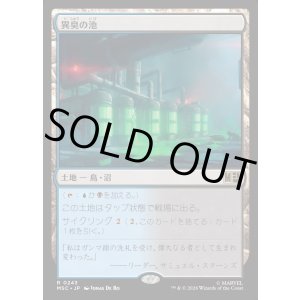 画像: 【Foil】【日本語版】異臭の池/Fetid Pools