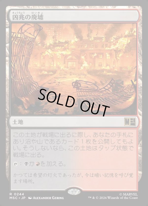 画像1: 【Foil】【日本語版】凶兆の廃墟/Foreboding Ruins (1)
