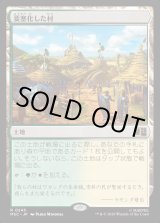 画像: 【Foil】【日本語版】要塞化した村/Fortified Village