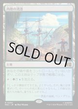 画像: 【Foil】【日本語版】内陸の湾港/Hinterland Harbor