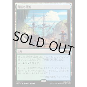 画像: 【Foil】【日本語版】内陸の湾港/Hinterland Harbor