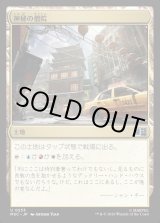画像: 【Foil】【日本語版】神秘の僧院/Mystic Monastery