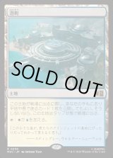 画像: 【Foil】【日本語版】港町/Port Town