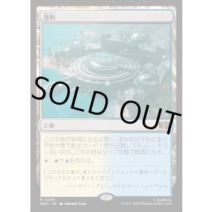 画像: 【Foil】【日本語版】港町/Port Town
