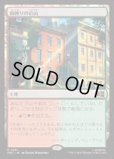 画像: 【Foil】【日本語版】根縛りの岩山/Rootbound Crag