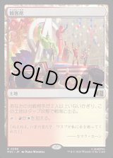 画像: 【Foil】【日本語版】観客席/Spectator Seating