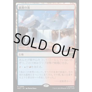 画像: 【Foil】【日本語版】硫黄の滝/Sulfur Falls