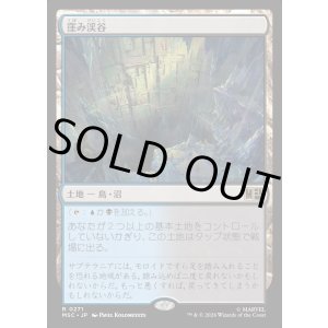 画像: 【Foil】【日本語版】窪み渓谷/Sunken Hollow