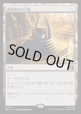 画像: 【Foil】【日本語版】高層都市の玉座/Throne of the High City