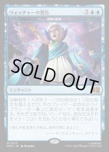 画像: 【Foil】【日本語版】ウォッチャーの警告/The Watcher's Warning