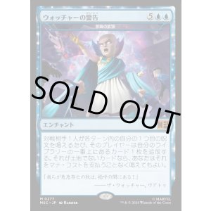 画像: 【Foil】【日本語版】ウォッチャーの警告/The Watcher's Warning