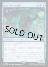 画像: 【Foil】【日本語版】レディ・ロキの顕現/Lady Loki's Manifestation