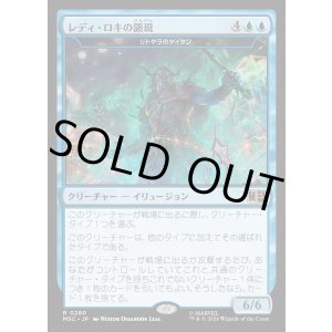 画像: 【Foil】【日本語版】レディ・ロキの顕現/Lady Loki's Manifestation