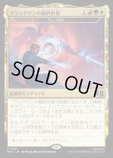 画像: 【Foil】【日本語版】フランクリンの最終形態/Franklin's Finality