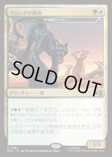 画像: 【Foil】【日本語版】ワカンダの戦豹/Wakandan War Panther