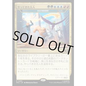 画像: 【Foil】【日本語版】やってきた五人/The Five Arrive