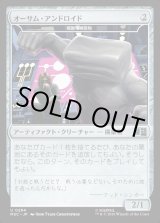 画像: 【Foil】【日本語版】オーサム・アンドロイド/Awesome Android
