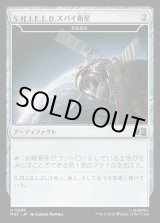 画像: 【Foil】【日本語版】S.H.I.E.L.D.スパイ衛星/S.H.I.E.L.D. Spy Satellite