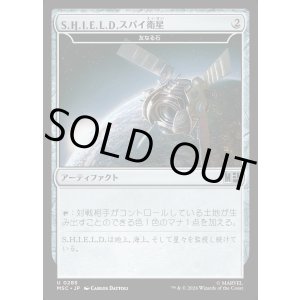 画像: 【Foil】【日本語版】S.H.I.E.L.D.スパイ衛星/S.H.I.E.L.D. Spy Satellite