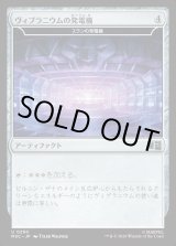 画像: 【Foil】【日本語版】ヴィブラニウムの発電機/Vibranium Dynamo