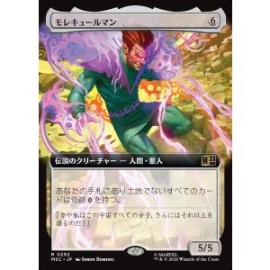 画像: 【日本語版】【拡張枠】モレキュールマン/Molecule Man