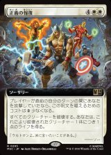 画像: 【日本語版】【拡張枠】正義の報復/Avenge