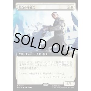 画像: 【日本語版】【拡張枠】拠点の守備兵/Bastion Protector