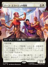 画像: 【日本語版】【拡張枠】ドーラ・ミラージュの精鋭/Dora Milaje Elite
