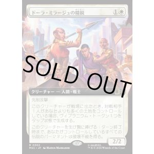 画像: 【日本語版】【拡張枠】ドーラ・ミラージュの精鋭/Dora Milaje Elite