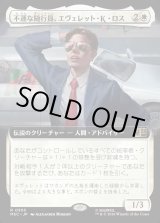 画像: 【日本語版】【拡張枠】不運な随行員、エヴェレット・K・ロス/Everett K. Ross, Hapless Attache