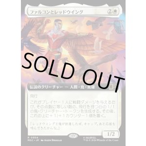 画像: 【日本語版】【拡張枠】ファルコンとレッドウイング/Falcon and Redwing