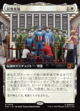 画像: 【日本語版】【拡張枠】民衆英雄/Folk Hero