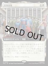 画像: 【日本語版】【拡張枠】民衆英雄/Folk Hero