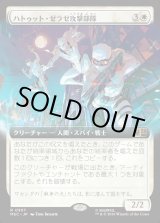 画像: 【日本語版】【拡張枠】ハトゥット・ゼラゼ攻撃部隊/Hatut Zeraze Strike Force