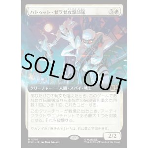 画像: 【日本語版】【拡張枠】ハトゥット・ゼラゼ攻撃部隊/Hatut Zeraze Strike Force