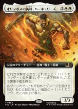 画像: 【日本語版】【拡張枠】オリンポスの英雄、ハーキュリーズ/Hercules, Olympian Hero