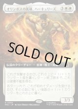 画像: 【日本語版】【拡張枠】オリンポスの英雄、ハーキュリーズ/Hercules, Olympian Hero