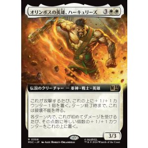 画像: 【日本語版】【拡張枠】オリンポスの英雄、ハーキュリーズ/Hercules, Olympian Hero