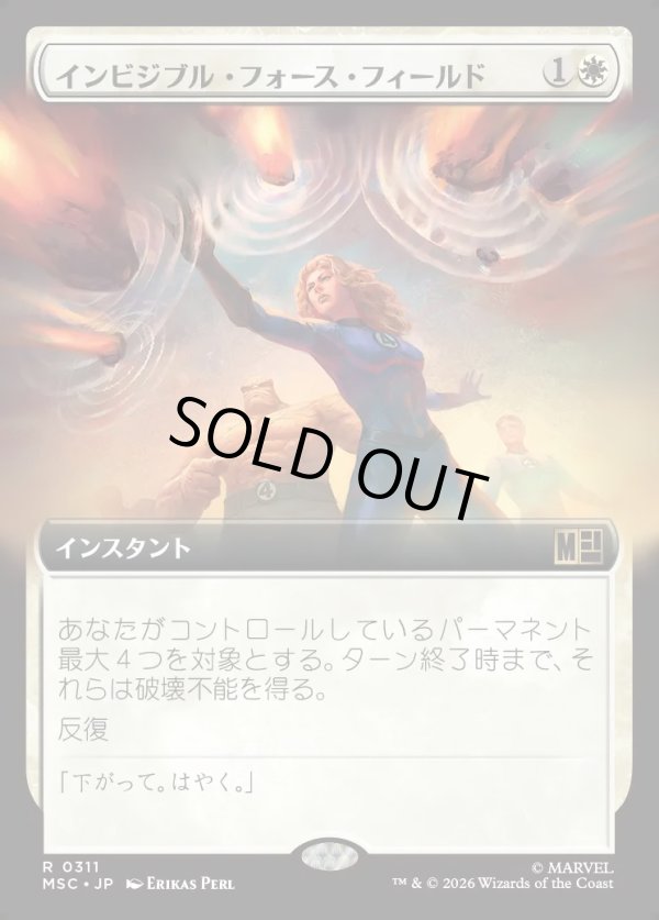 画像1: 【日本語版】【拡張枠】インビジブル・フォース・フィールド/Invisible Force Field (1)