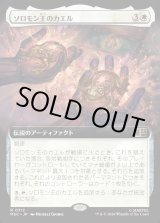 画像: 【日本語版】【拡張枠】ソロモン王のカエル/King Solomon's Frogs