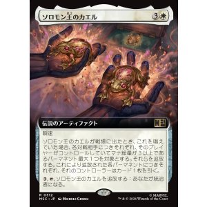 画像: 【日本語版】【拡張枠】ソロモン王のカエル/King Solomon's Frogs