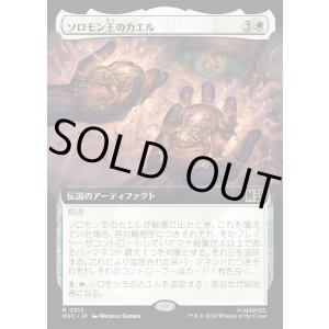 画像: 【日本語版】【拡張枠】ソロモン王のカエル/King Solomon's Frogs