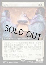 画像: 【日本語版】【拡張枠】忠臣/Loyal Retainers